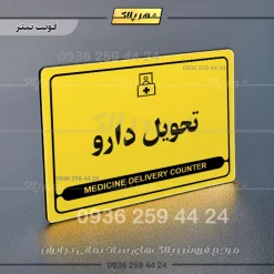 نشانگر مولتی لیزری تحویل دارو - Image 4